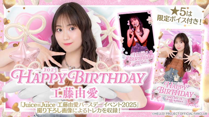 Hello! Projectデジタルコレクション」に新トレカが追加されました